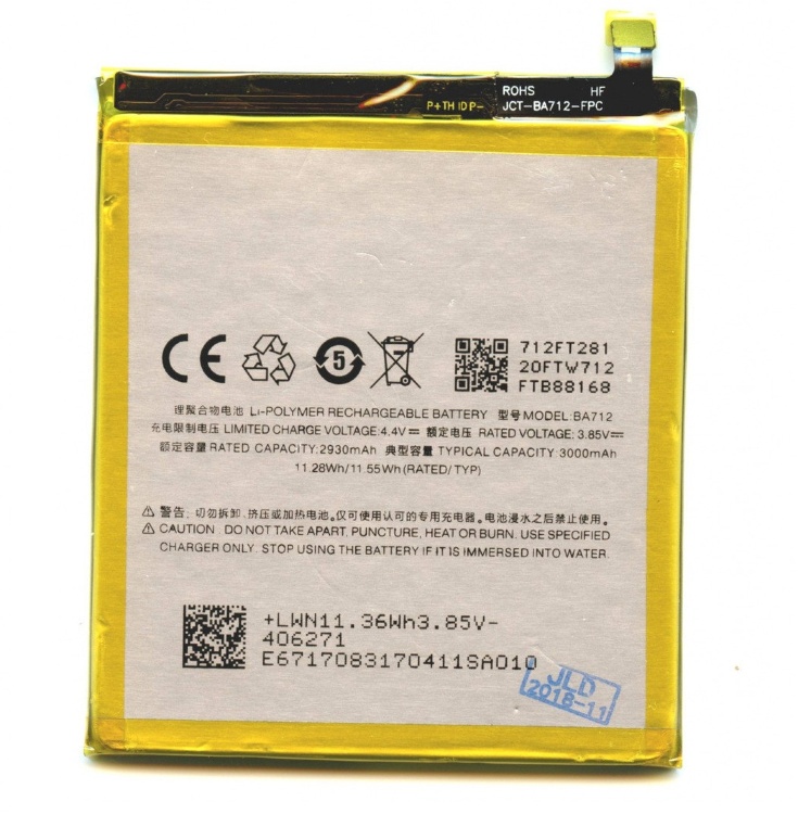 Аккумулятор для Meizu BA712, Meizu M6s - 558546
