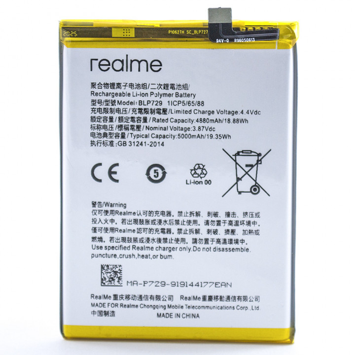 Аккумулятор для Realme BLP729, C3, 5, 5i, C11, C12, C15, 5000mAh - 563917