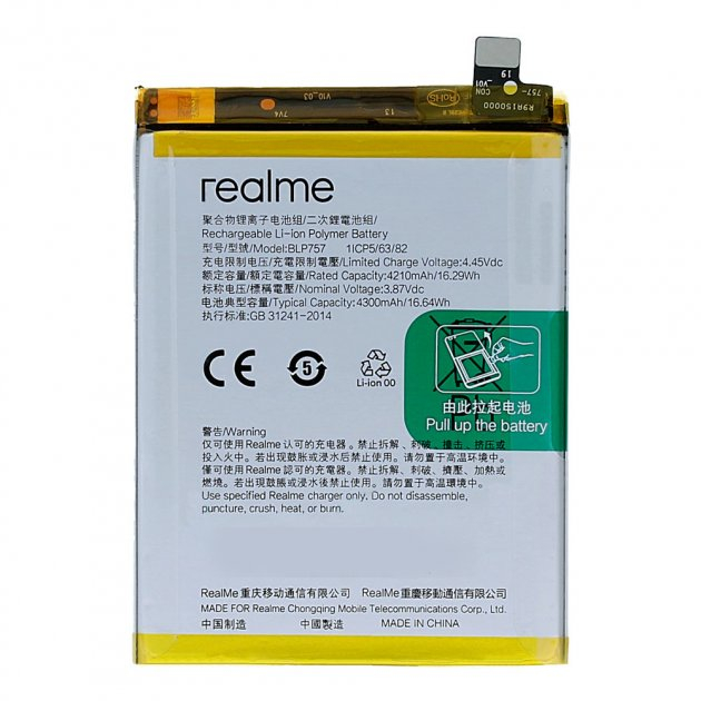 Аккумулятор для Realme BLP757, 6, 6s, 6 Pro, 4300mAh оригинал - 908560